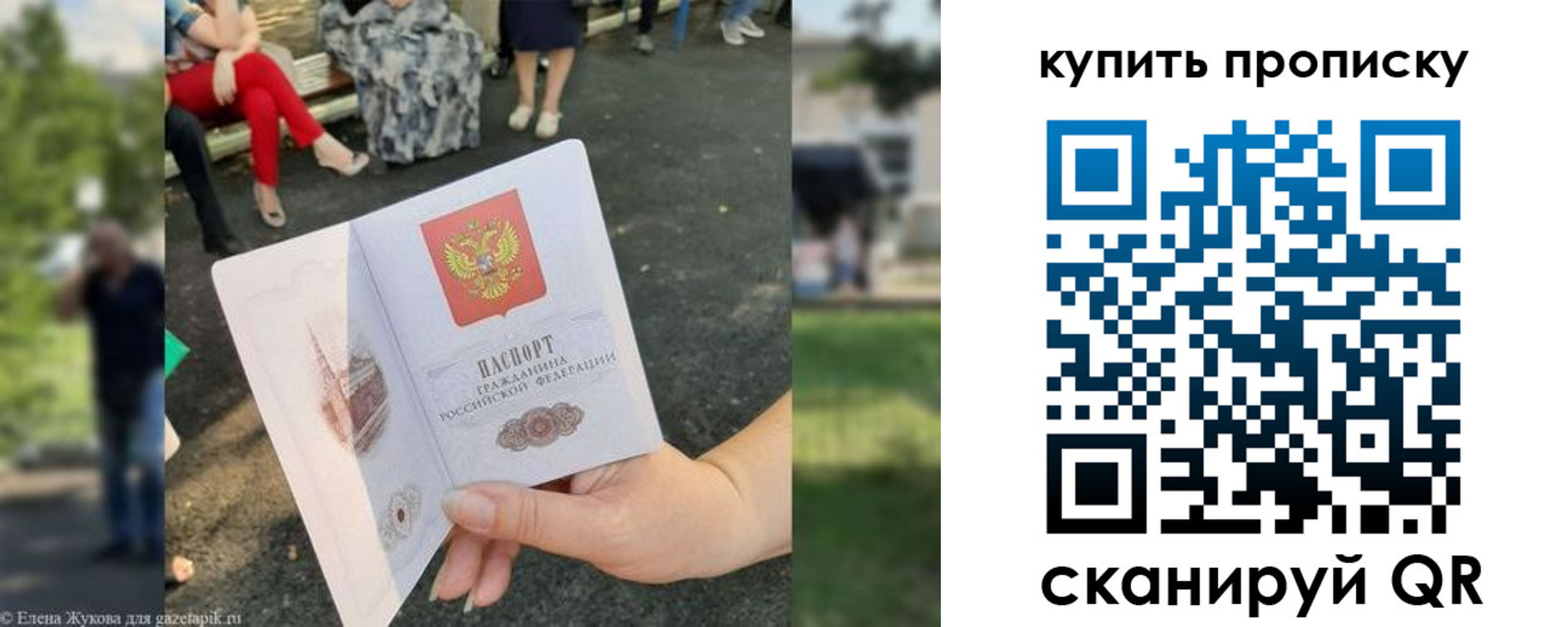 прописка от собственника в Опочке