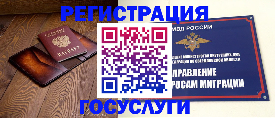 прописка для военкомата в Опочке