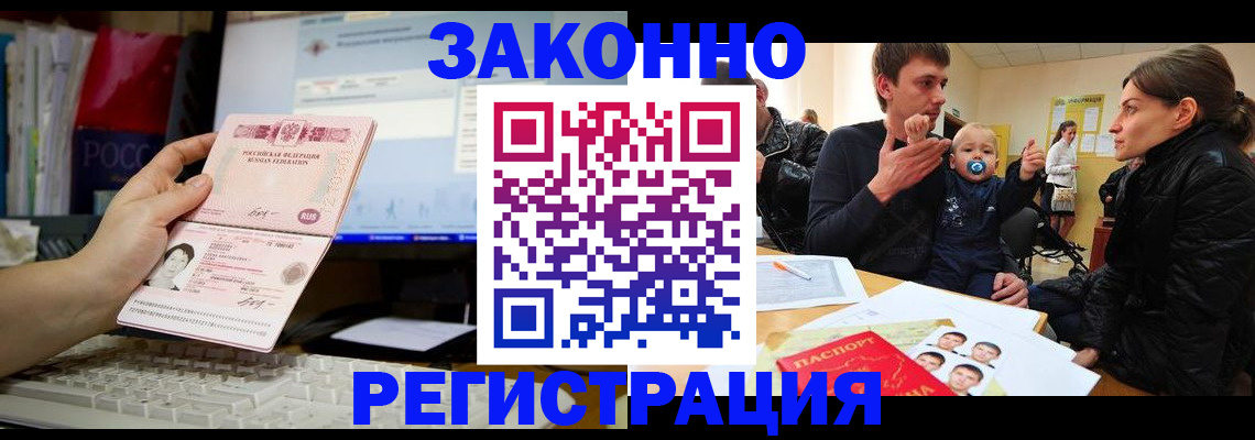 где прописаться в Опочке