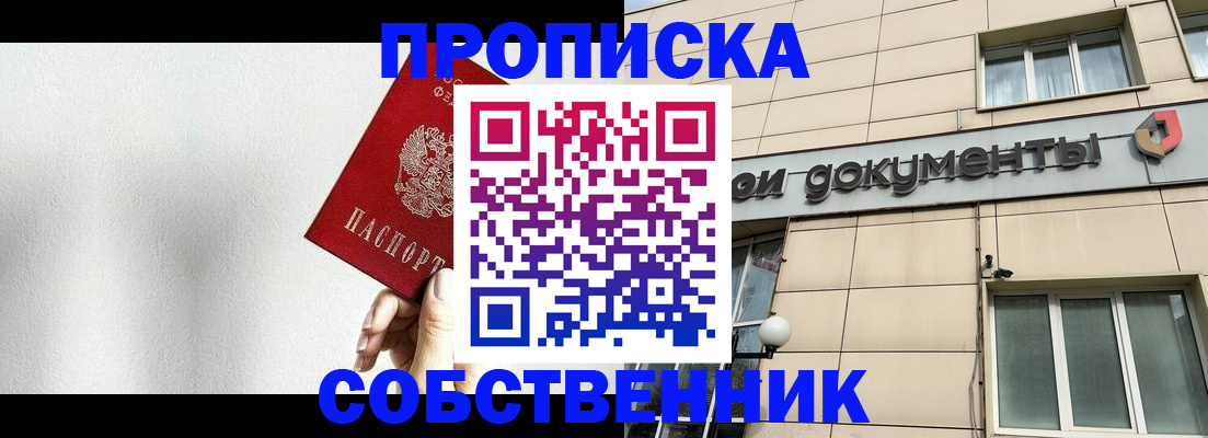 временная регистрация для школы в Опочке