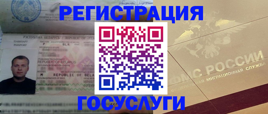 временная регистрация поиск в Опочке